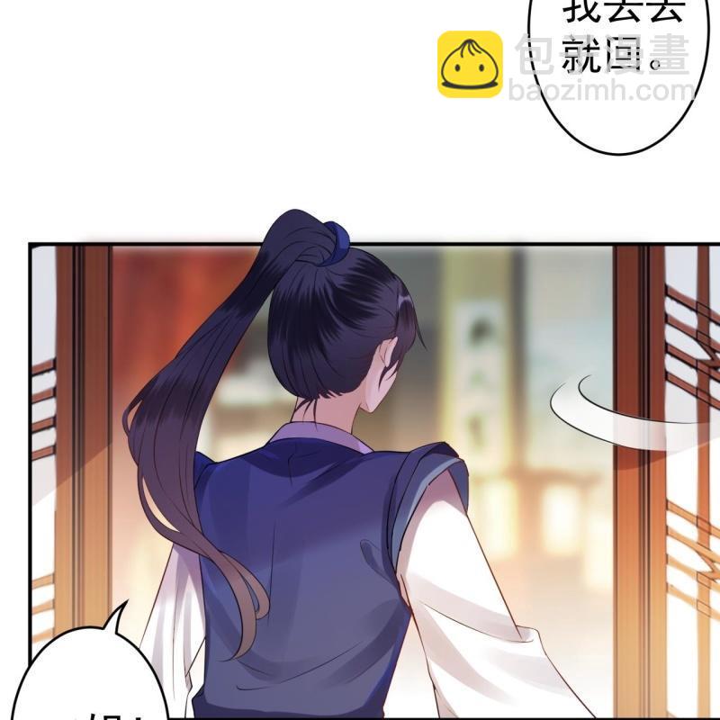 《傲娇王爷太难追》第80话 醉春楼寻人 第39页
