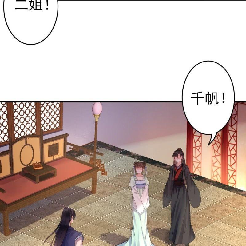 《傲娇王爷太难追》第80话 醉春楼寻人 第40页