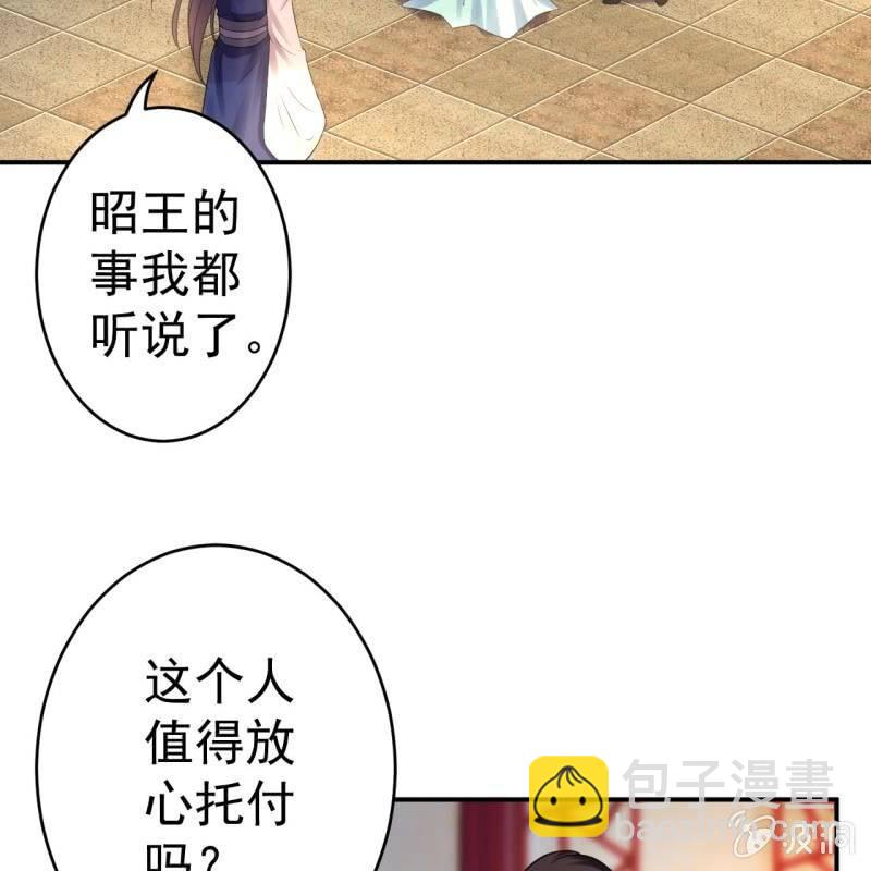 《傲娇王爷太难追》第80话 醉春楼寻人 第41页