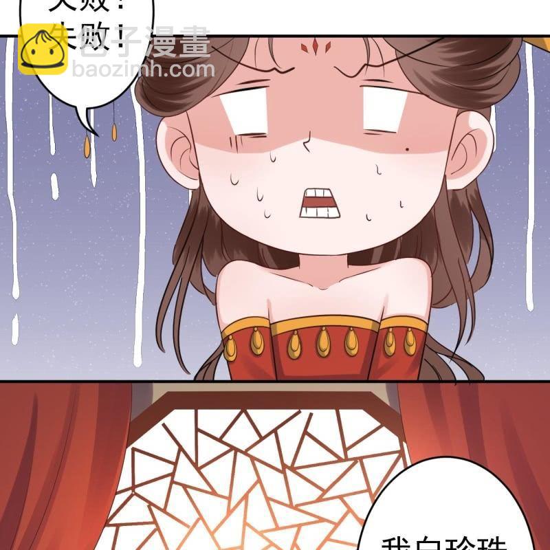 《傲娇王爷太难追》第80话 醉春楼寻人 第4页