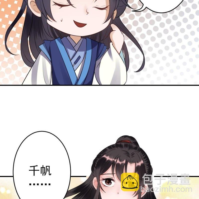 《傲娇王爷太难追》第80话 醉春楼寻人 第50页