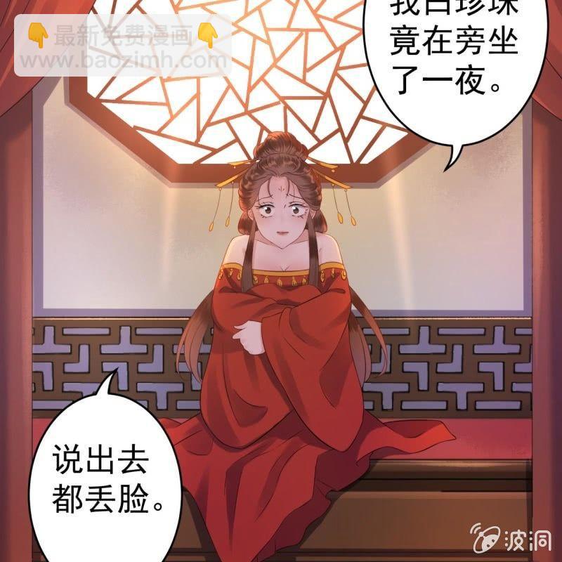 《傲娇王爷太难追》第80话 醉春楼寻人 第5页