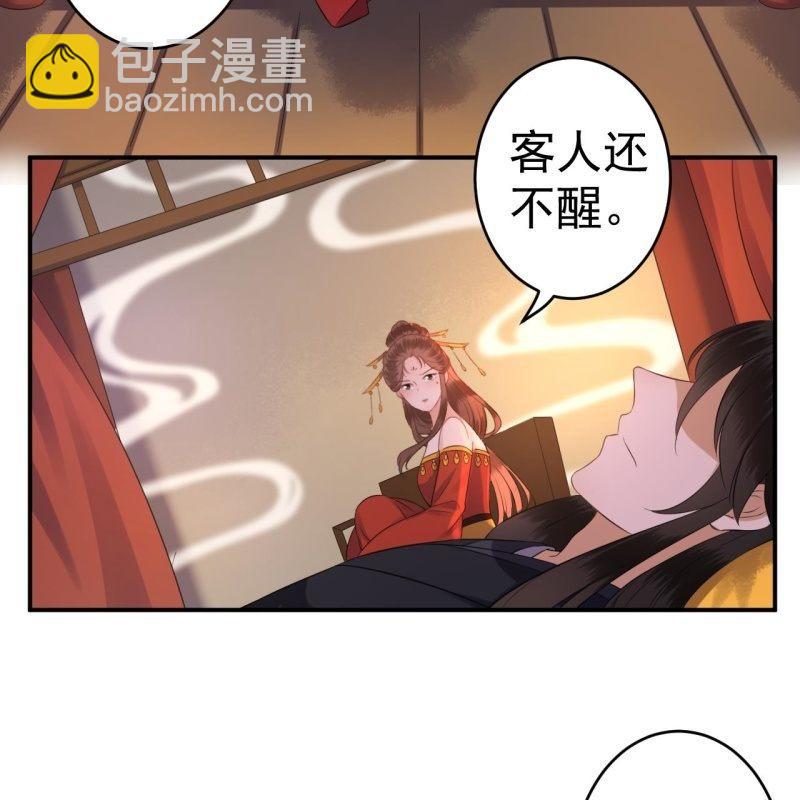 《傲娇王爷太难追》第80话 醉春楼寻人 第6页
