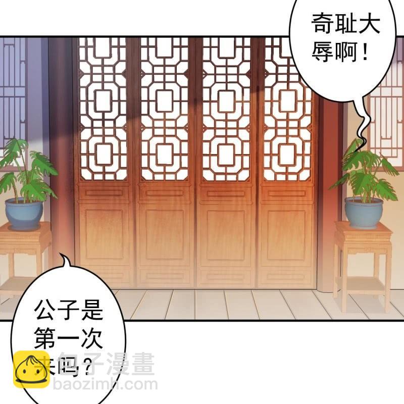 《傲娇王爷太难追》第80话 醉春楼寻人 第7页
