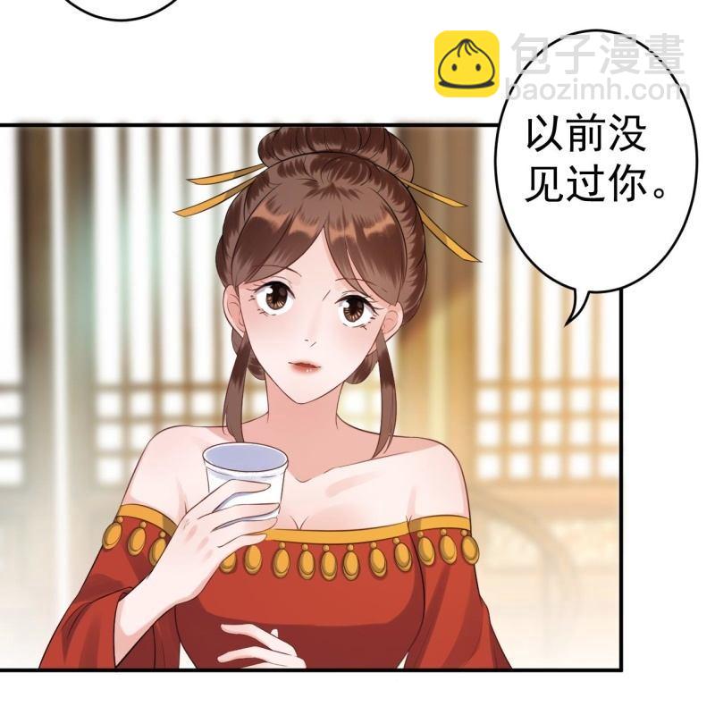 《傲娇王爷太难追》第80话 醉春楼寻人 第8页