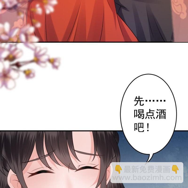 《傲娇王爷太难追》第81话 迷晕了再说 第10页