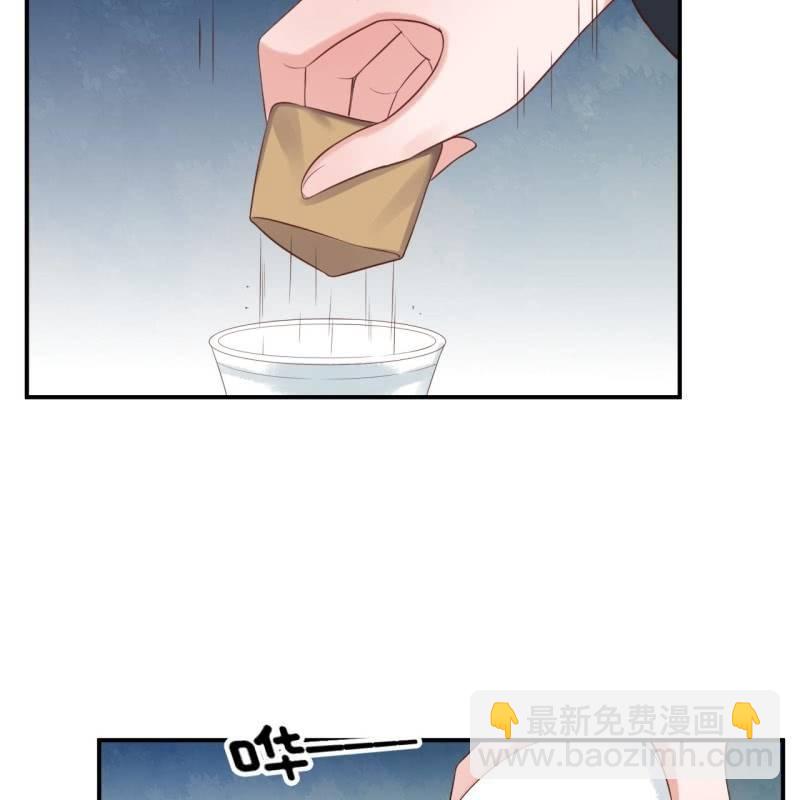 《傲娇王爷太难追》第81话 迷晕了再说 第12页