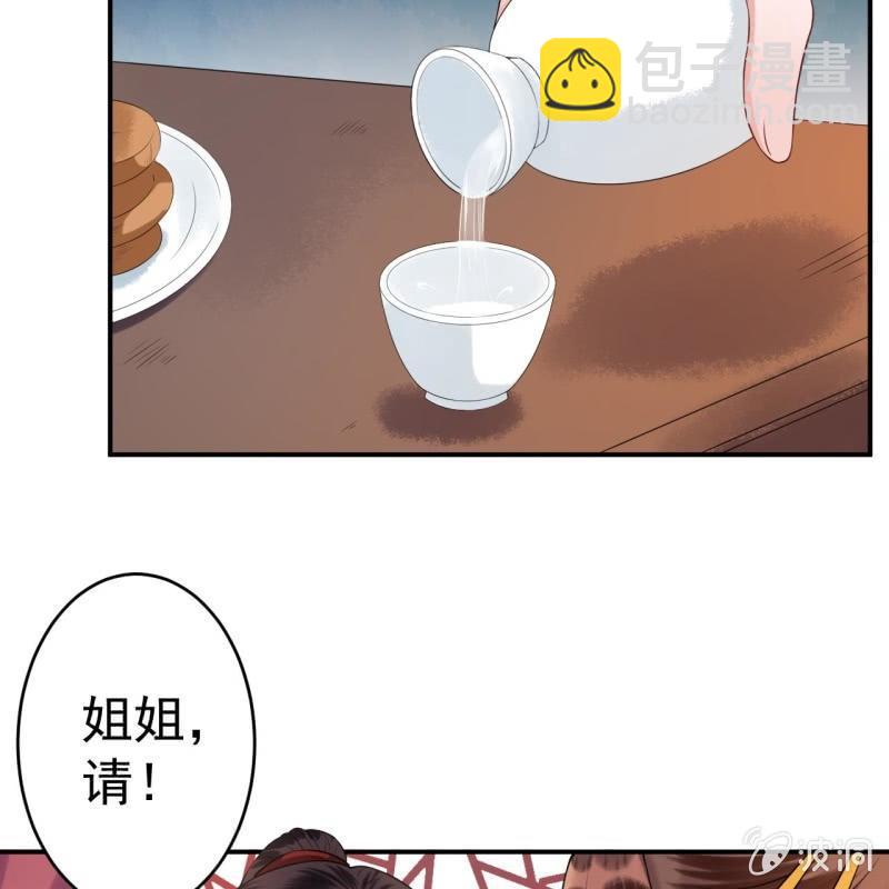 《傲娇王爷太难追》第81话 迷晕了再说 第13页