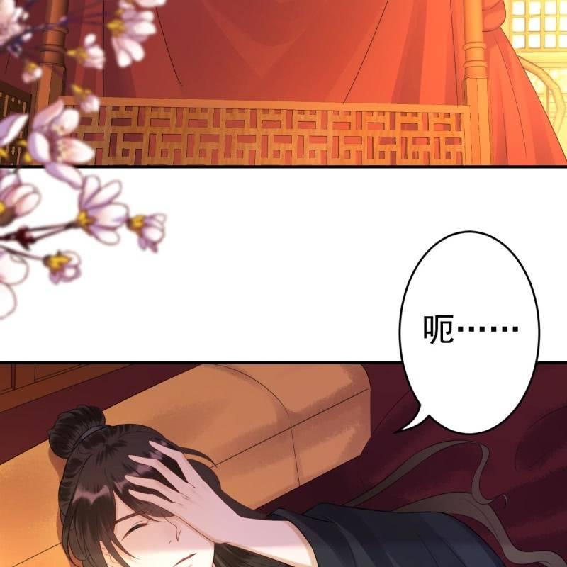 《傲娇王爷太难追》第81话 迷晕了再说 第19页