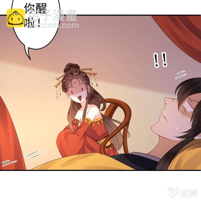 《傲娇王爷太难追》第81话 迷晕了再说 第21页