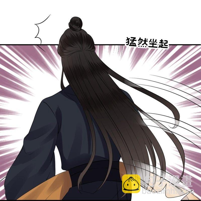 《傲娇王爷太难追》第81话 迷晕了再说 第22页