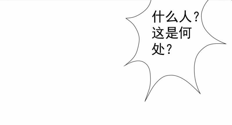 《傲娇王爷太难追》第81话 迷晕了再说 第23页