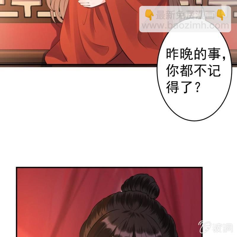 《傲娇王爷太难追》第81话 迷晕了再说 第25页