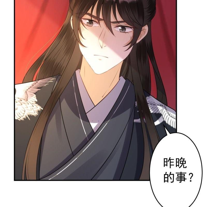 《傲娇王爷太难追》第81话 迷晕了再说 第26页