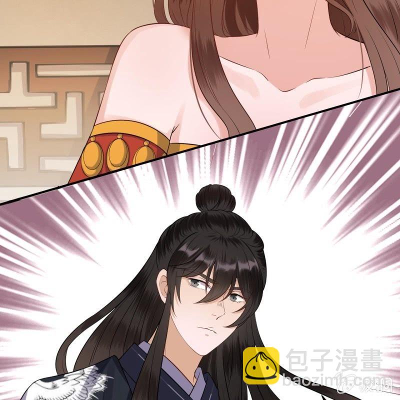 《傲娇王爷太难追》第81话 迷晕了再说 第29页