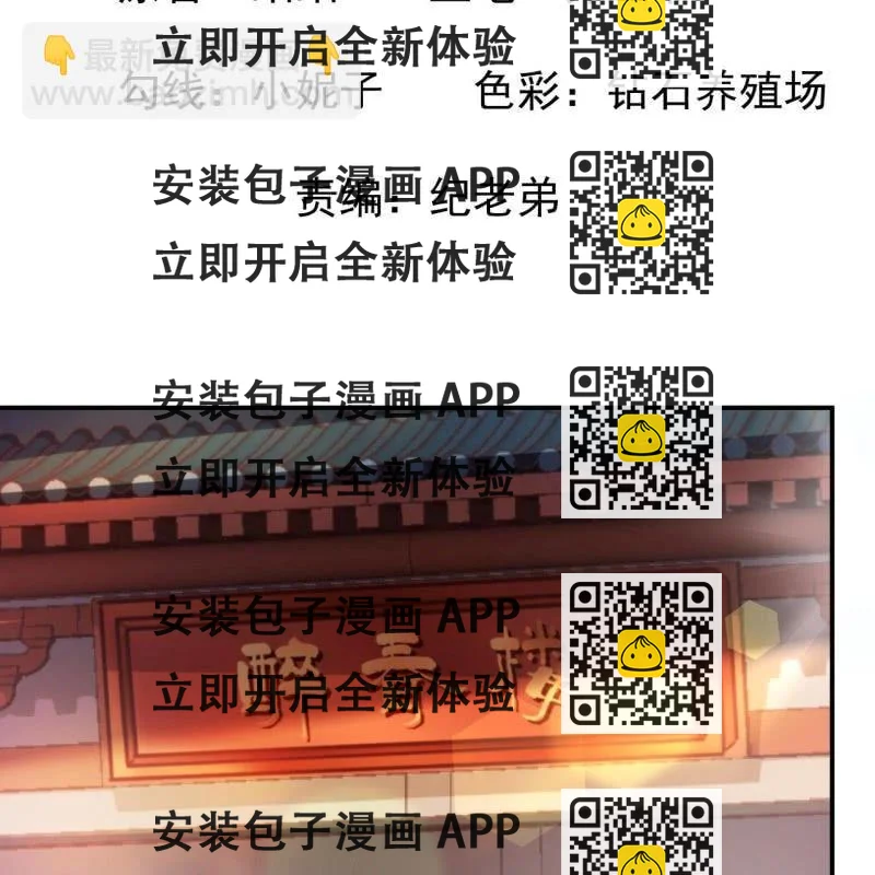 《傲娇王爷太难追》第81话 迷晕了再说 第2页