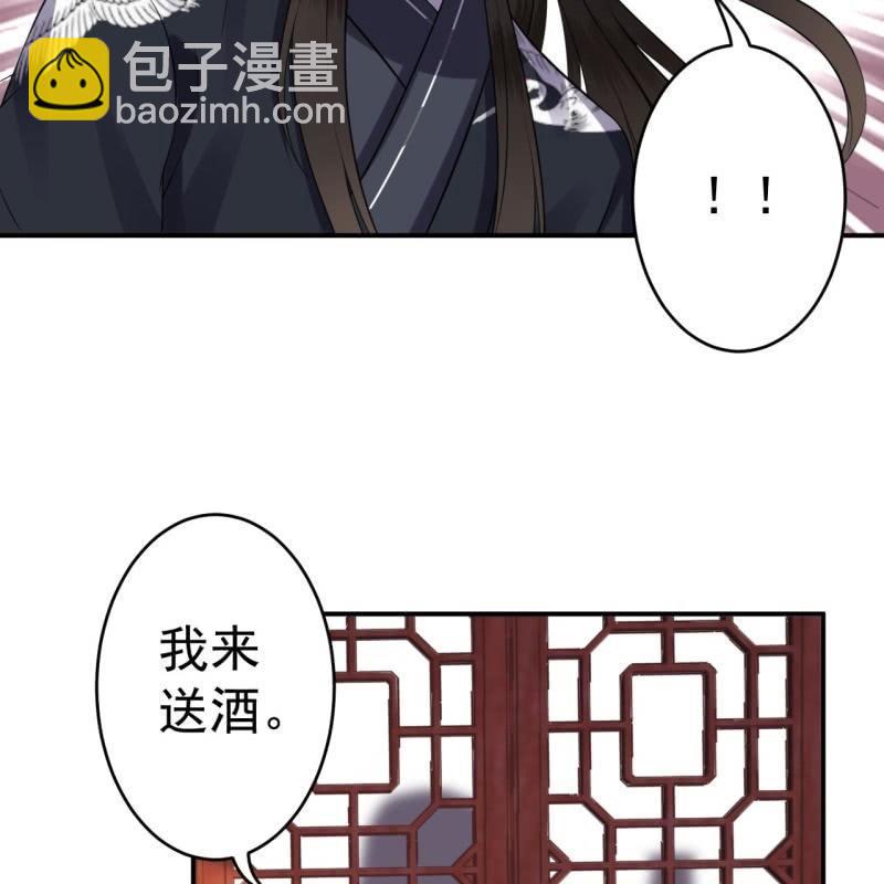 《傲娇王爷太难追》第81话 迷晕了再说 第30页