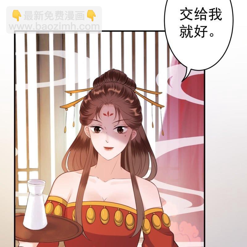 《傲娇王爷太难追》第81话 迷晕了再说 第32页