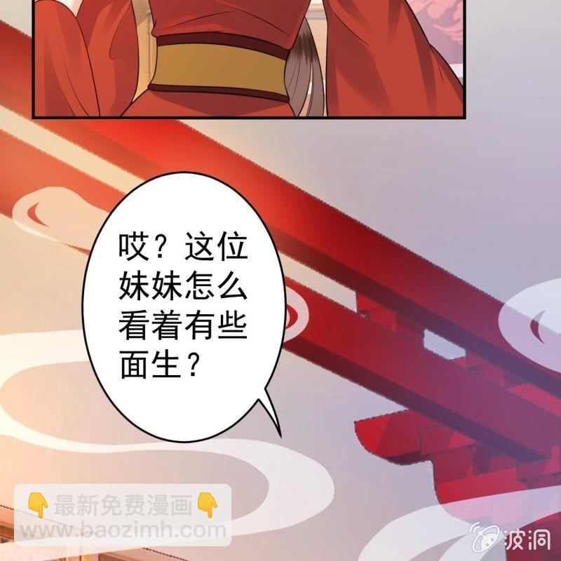 《傲娇王爷太难追》第81话 迷晕了再说 第33页