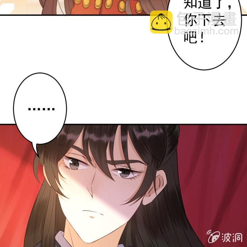 《傲娇王爷太难追》第81话 迷晕了再说 第37页