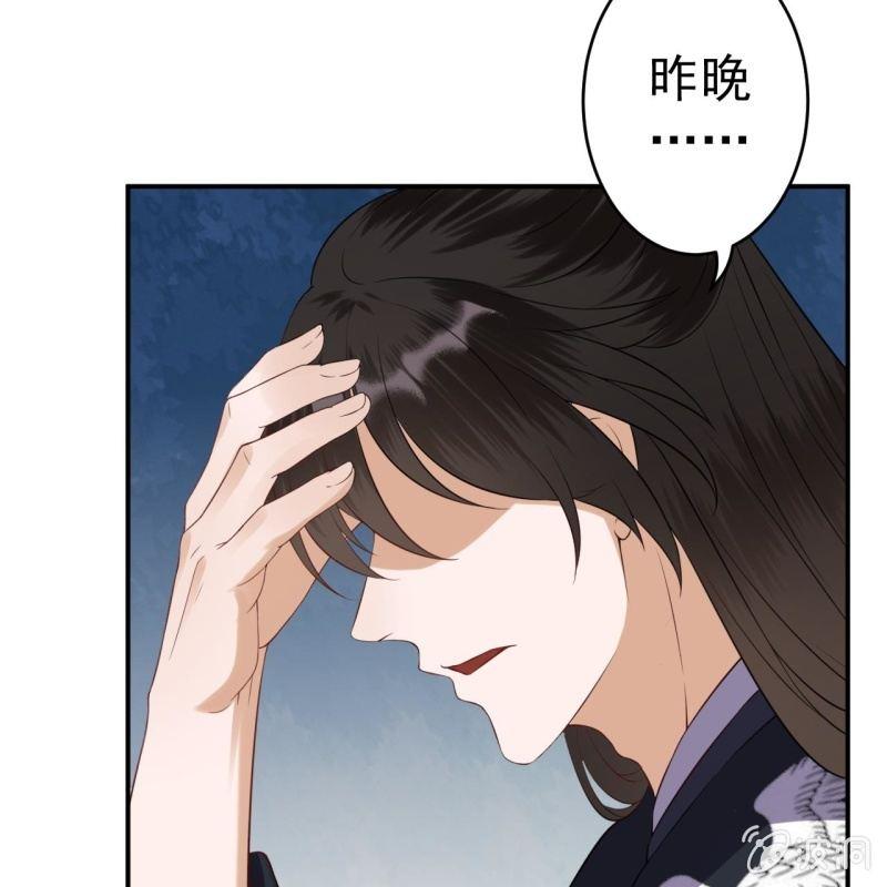 《傲娇王爷太难追》第81话 迷晕了再说 第41页