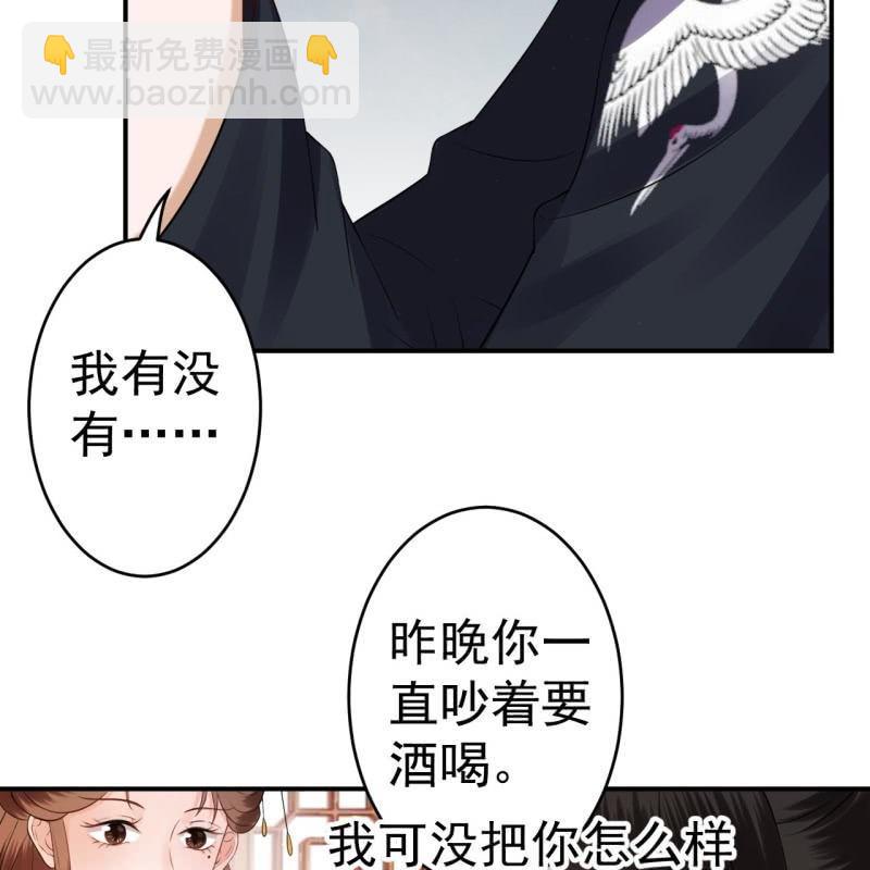 《傲娇王爷太难追》第81话 迷晕了再说 第42页