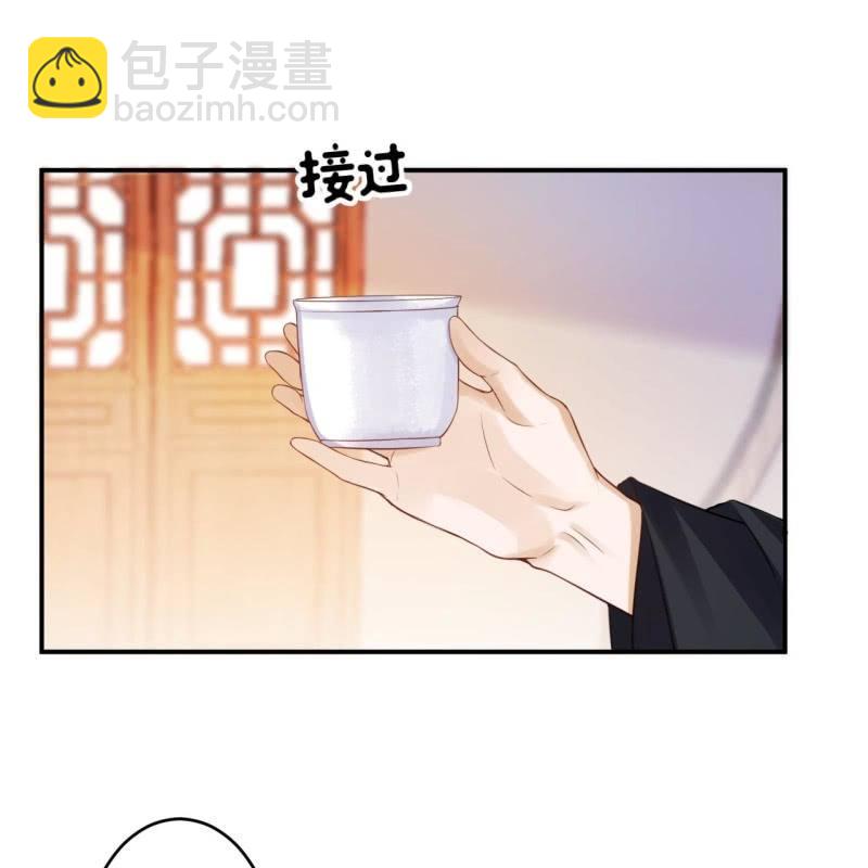 《傲娇王爷太难追》第81话 迷晕了再说 第44页