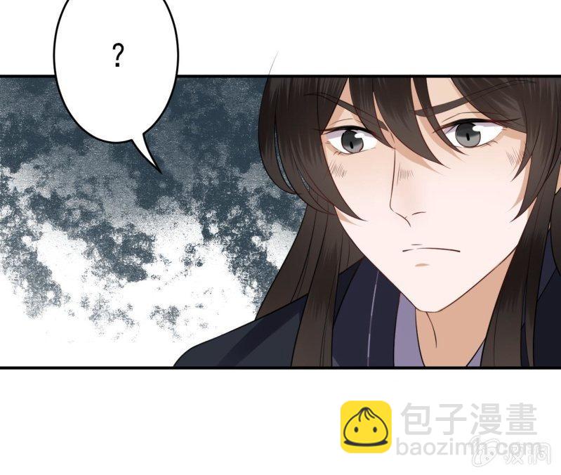 《傲娇王爷太难追》第81话 迷晕了再说 第45页