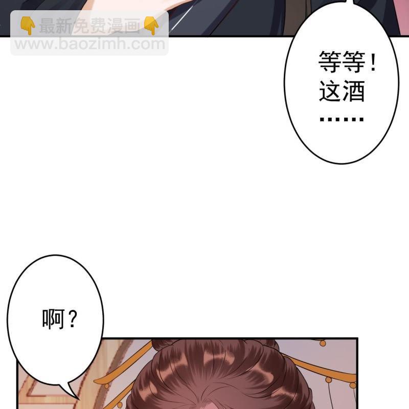 《傲娇王爷太难追》第81话 迷晕了再说 第47页