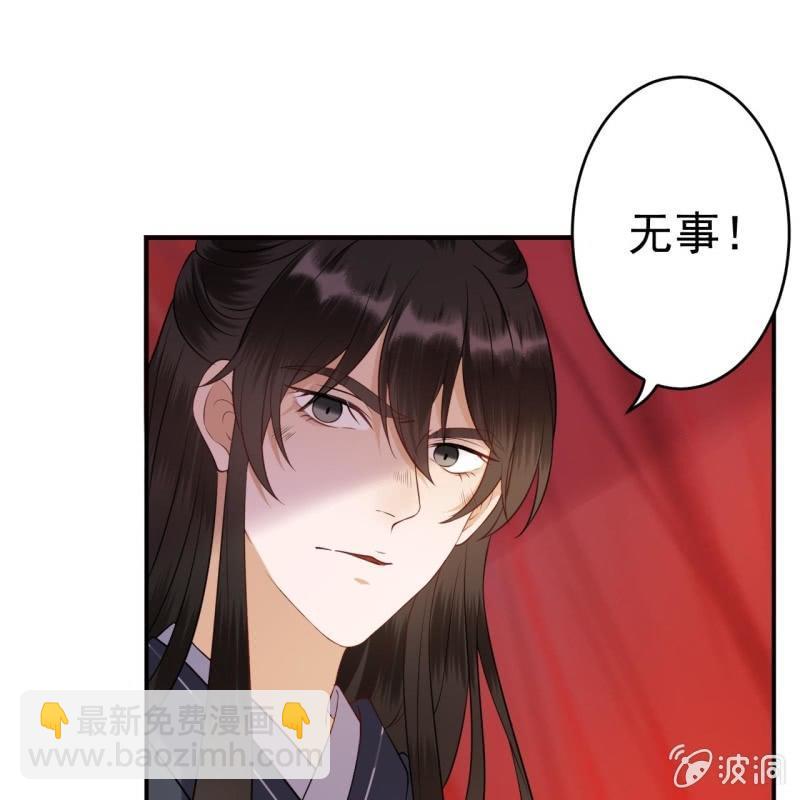 《傲娇王爷太难追》第81话 迷晕了再说 第49页