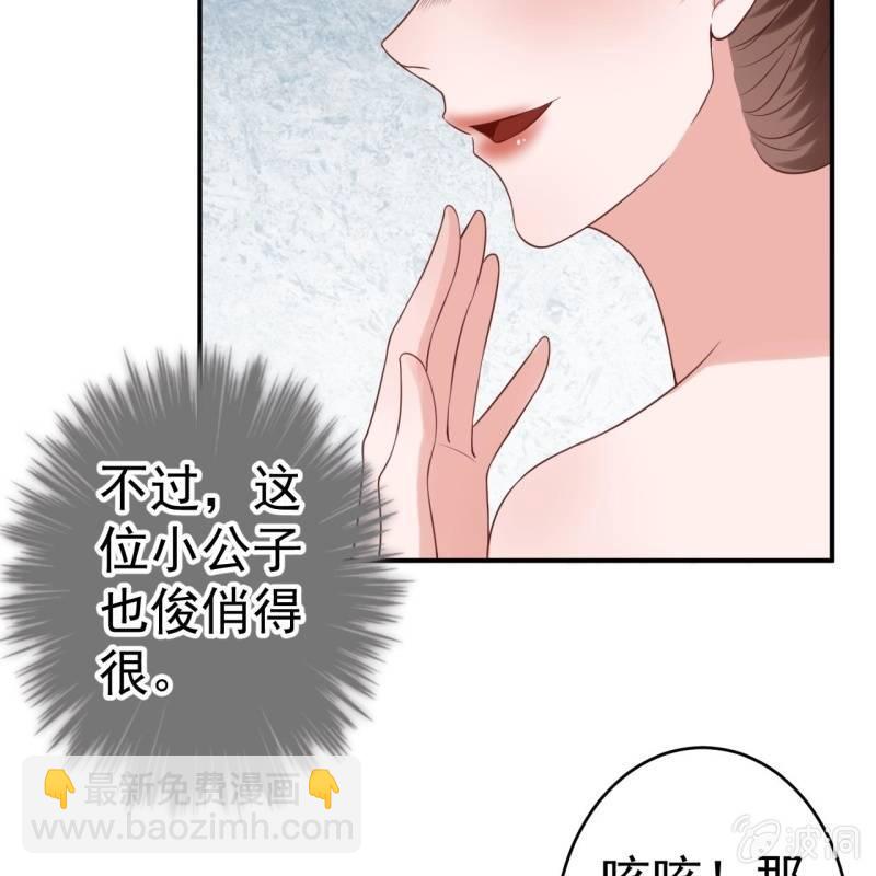 《傲娇王爷太难追》第81话 迷晕了再说 第5页