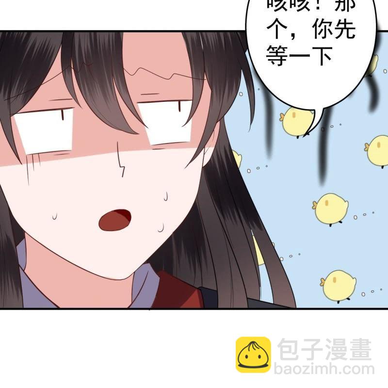 《傲娇王爷太难追》第81话 迷晕了再说 第6页