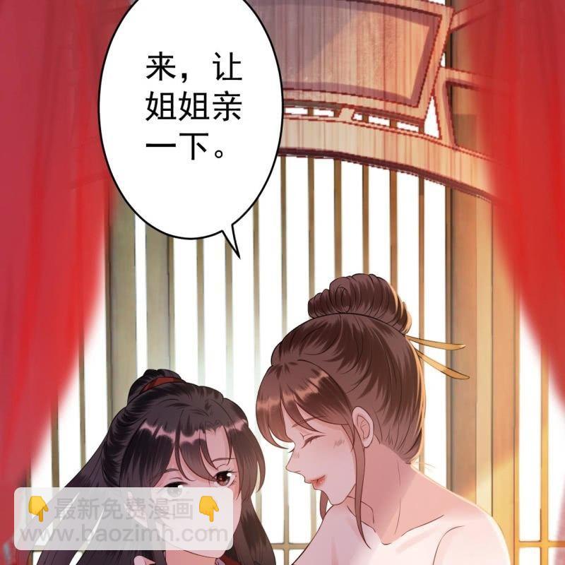 《傲娇王爷太难追》第81话 迷晕了再说 第8页