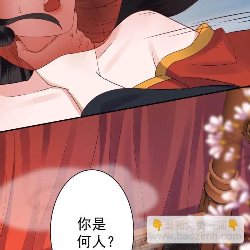 《傲娇王爷太难追》第82话 选择煺婚 第10页