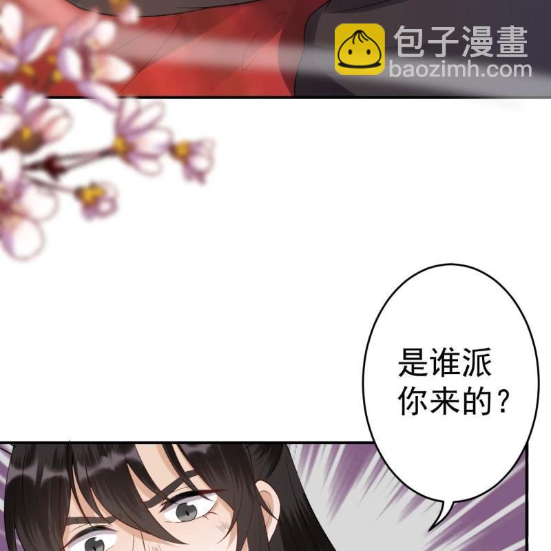 《傲娇王爷太难追》第82话 选择煺婚 第13页