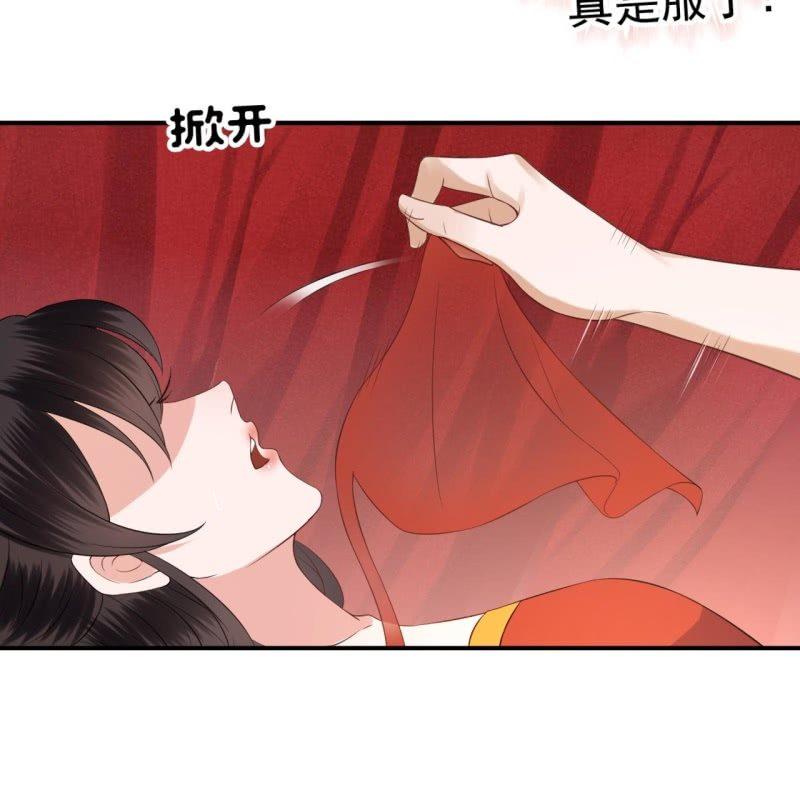 《傲娇王爷太难追》第82话 选择煺婚 第16页