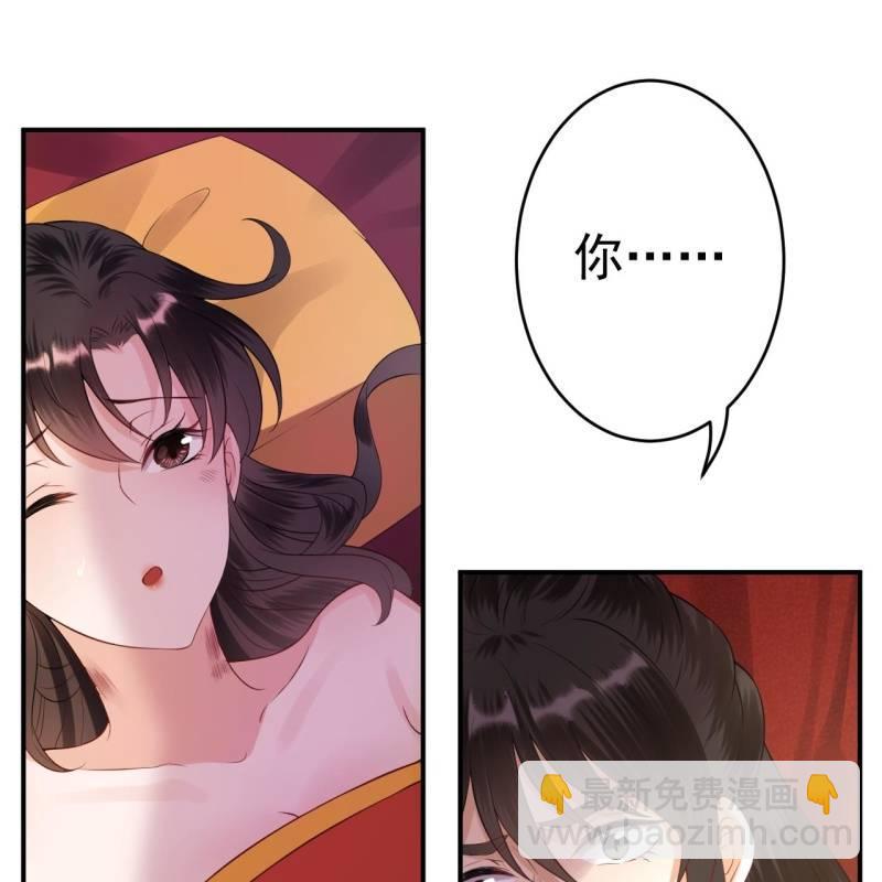 《傲娇王爷太难追》第82话 选择煺婚 第17页