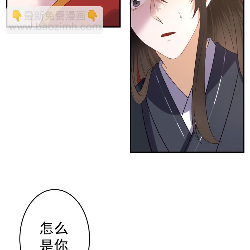 《傲娇王爷太难追》第82话 选择煺婚 第18页
