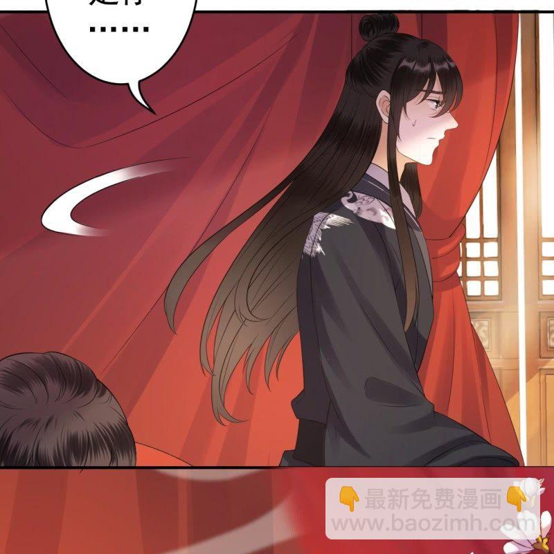 《傲娇王爷太难追》第82话 选择煺婚 第19页