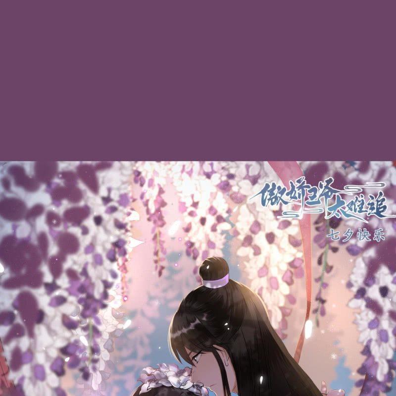 《傲娇王爷太难追》第82话 选择煺婚 第1页