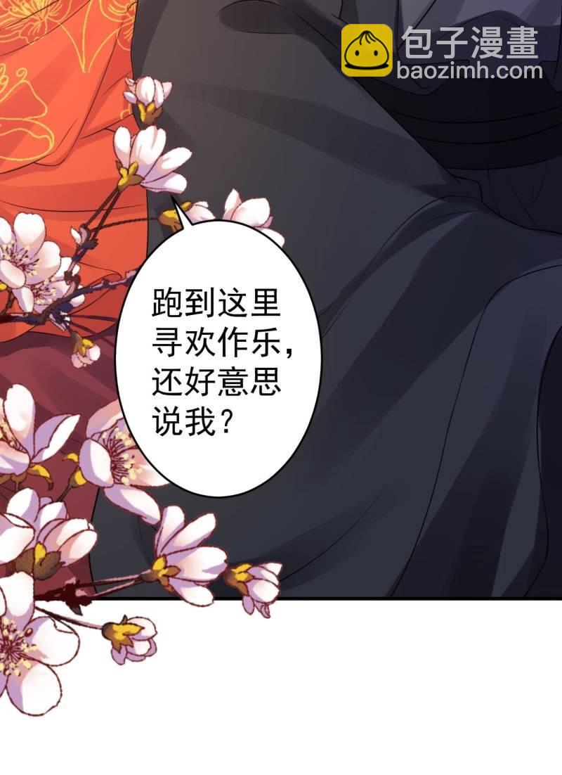《傲娇王爷太难追》第82话 选择煺婚 第22页