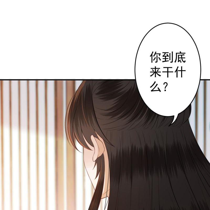 《傲娇王爷太难追》第82话 选择煺婚 第23页