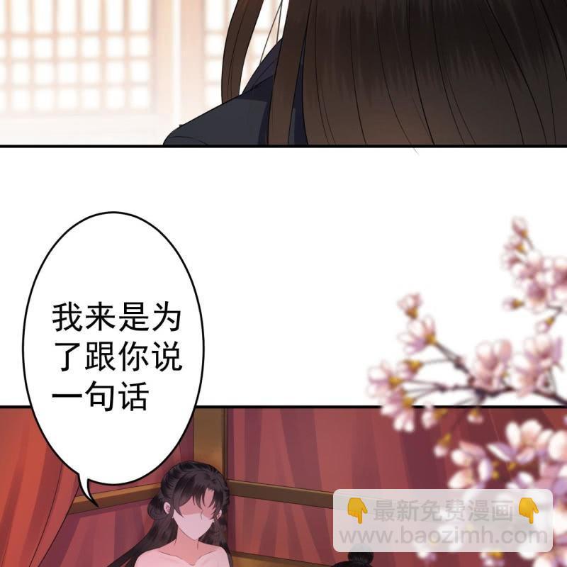 《傲娇王爷太难追》第82话 选择煺婚 第24页