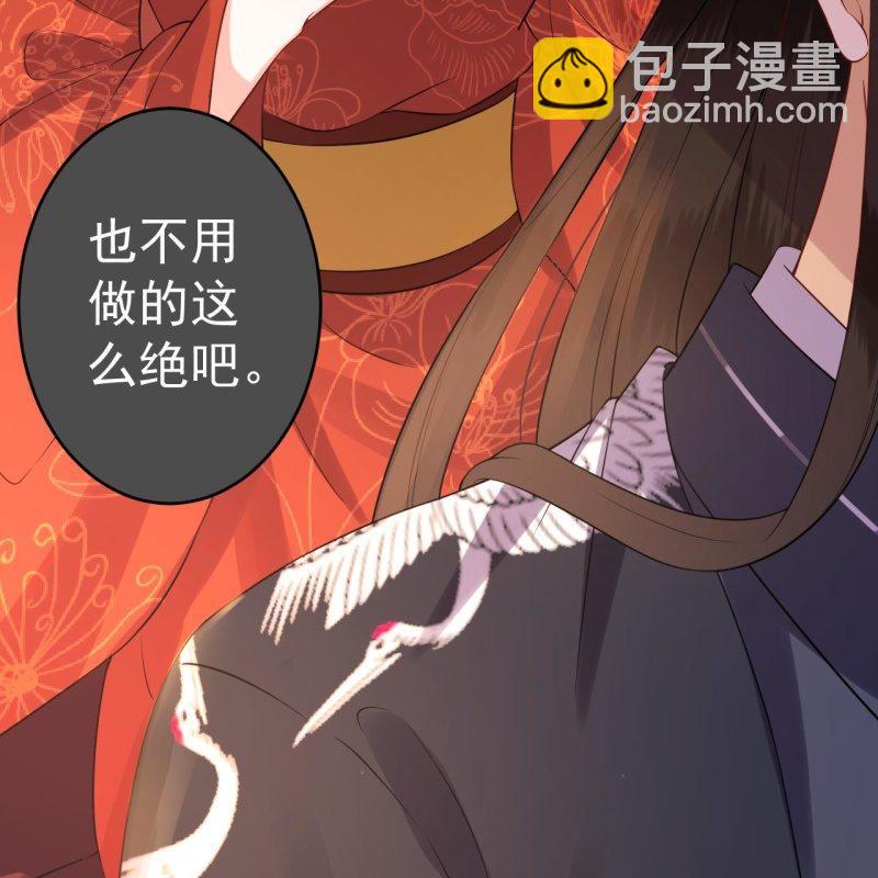 《傲娇王爷太难追》第82话 选择煺婚 第31页
