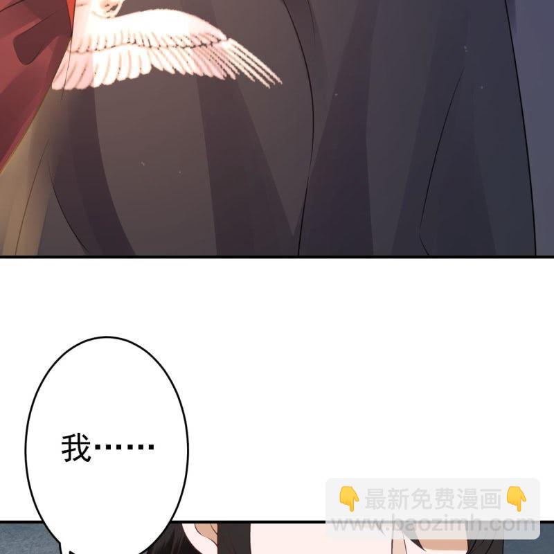 《傲娇王爷太难追》第82话 选择煺婚 第32页