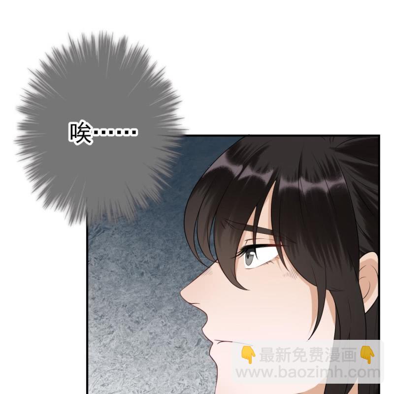 《傲娇王爷太难追》第82话 选择煺婚 第40页