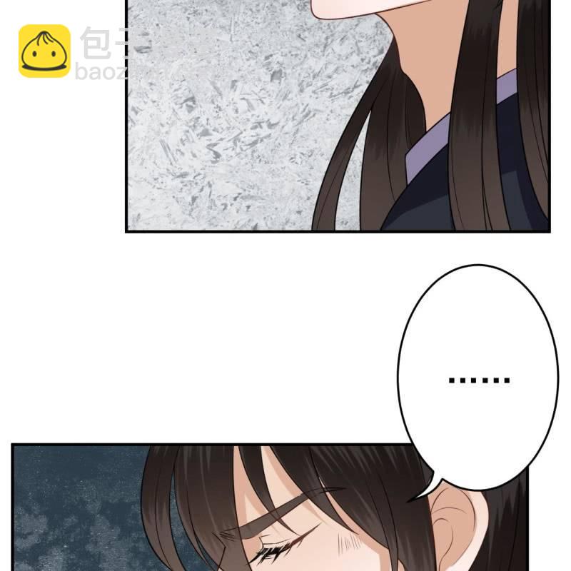 《傲娇王爷太难追》第82话 选择煺婚 第41页