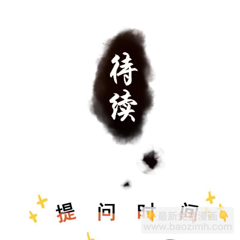 《傲娇王爷太难追》第82话 选择煺婚 第46页