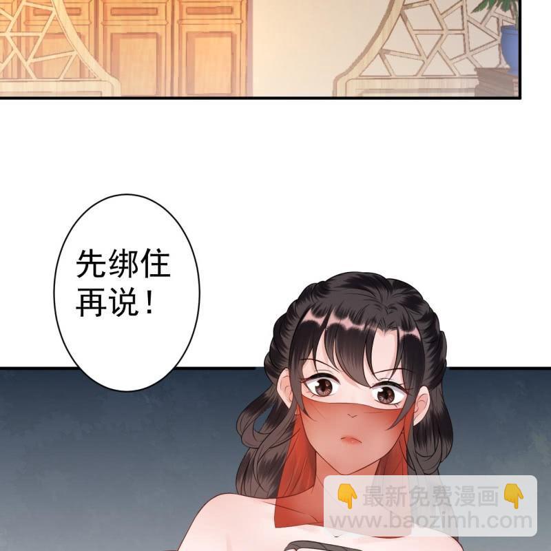 《傲娇王爷太难追》第82话 选择煺婚 第5页