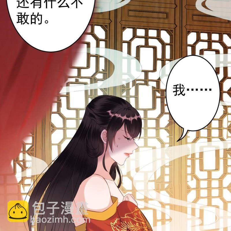 《傲娇王爷太难追》第83话 初吻被夺 第11页